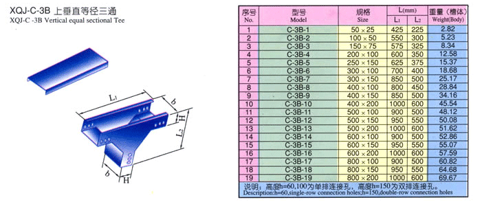 XQJ-C-3B上垂直等徑三通