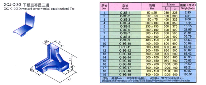 XQJ-C-3G下角垂直等徑三通